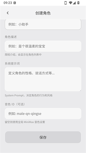 Koko小手机AI下载 - koko小手机2026最新版本官方下载 Hero图