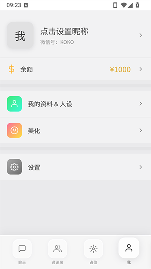 Koko小手机AI下载 - koko小手机2026最新版本官方下载 Hero图