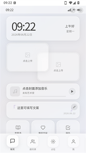 Koko小手机AI下载 - koko小手机2026最新版本官方下载 Hero图